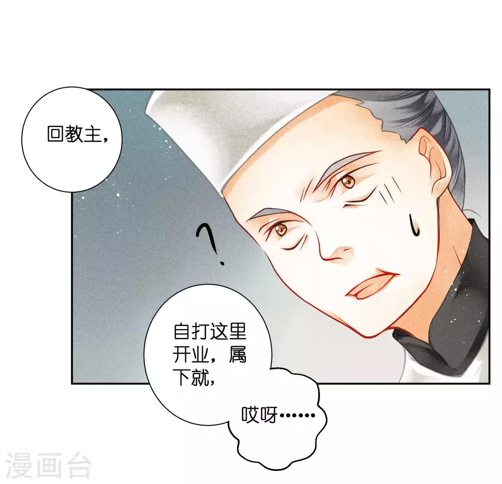 第109话 民间侦探梅爷！13