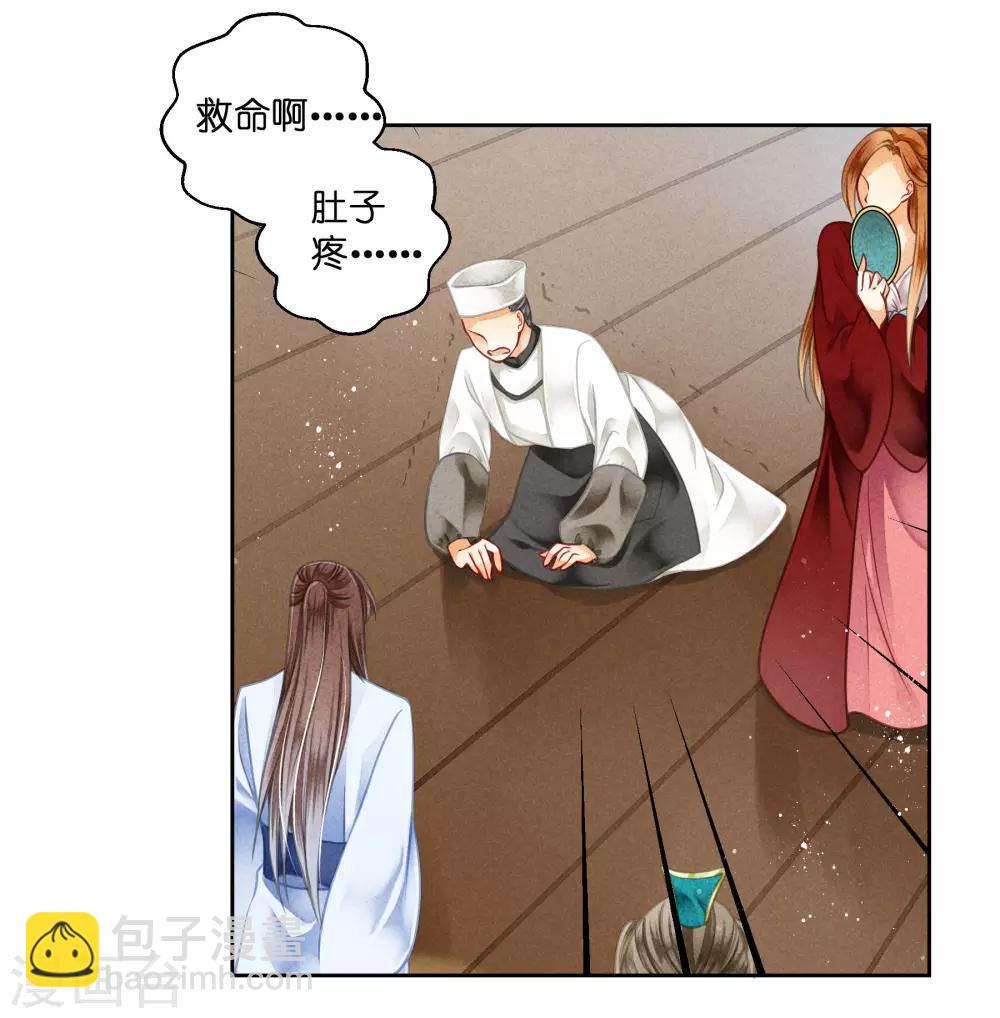 第109话 民间侦探梅爷！14