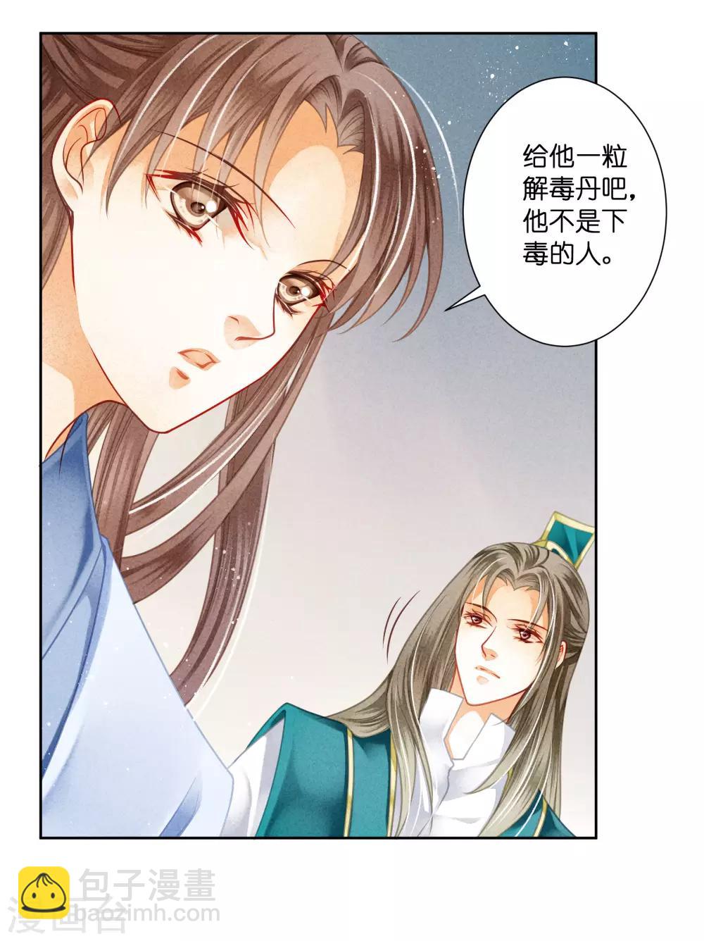 第109话 民间侦探梅爷！19
