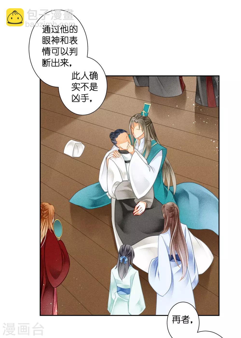 第109话 民间侦探梅爷！20