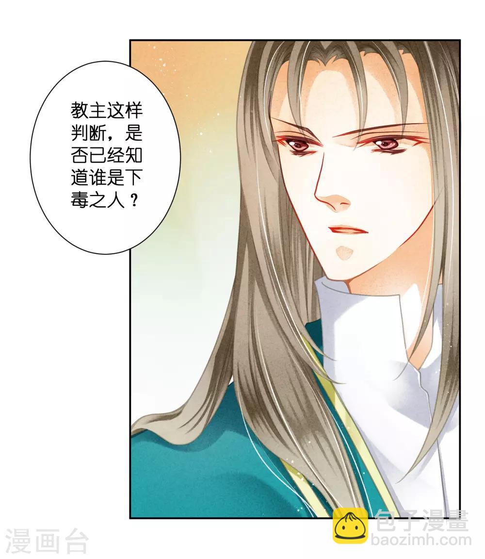第109话 民间侦探梅爷！23