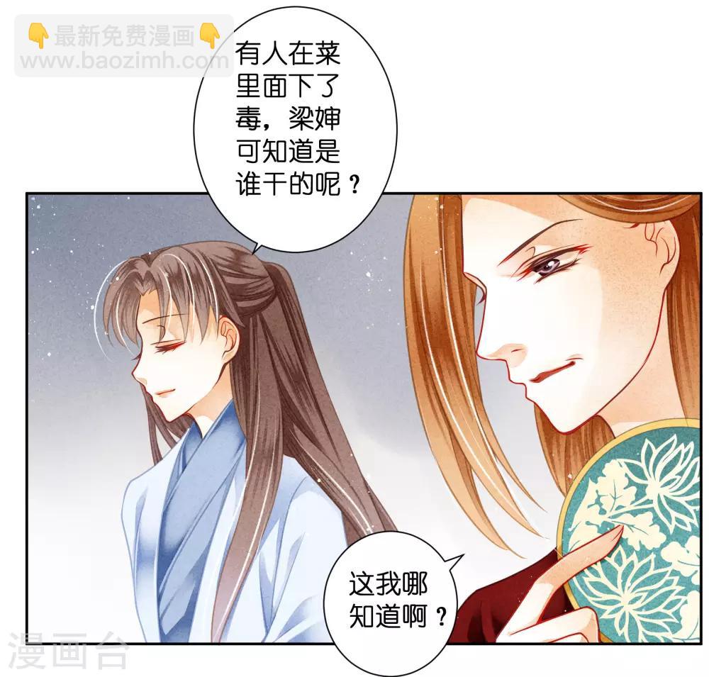 第109话 民间侦探梅爷！6