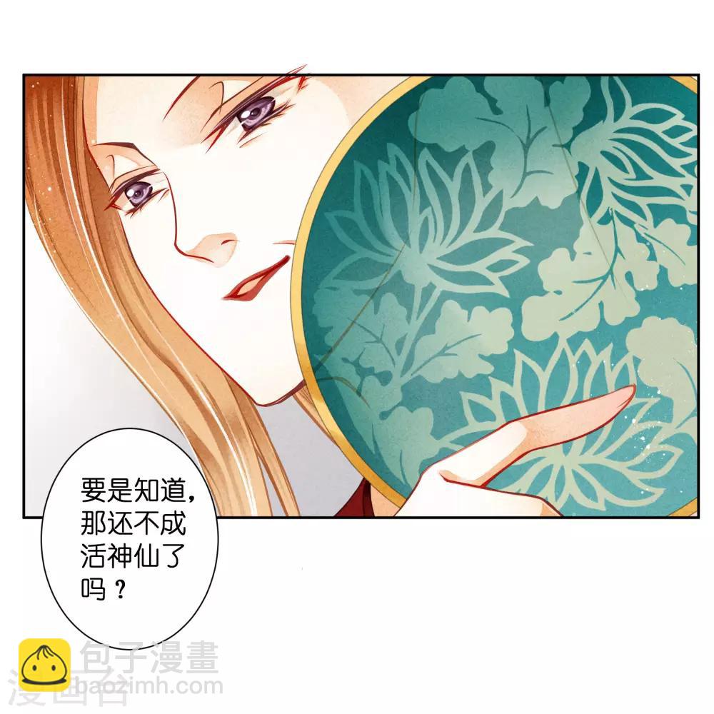 第109话 民间侦探梅爷！7