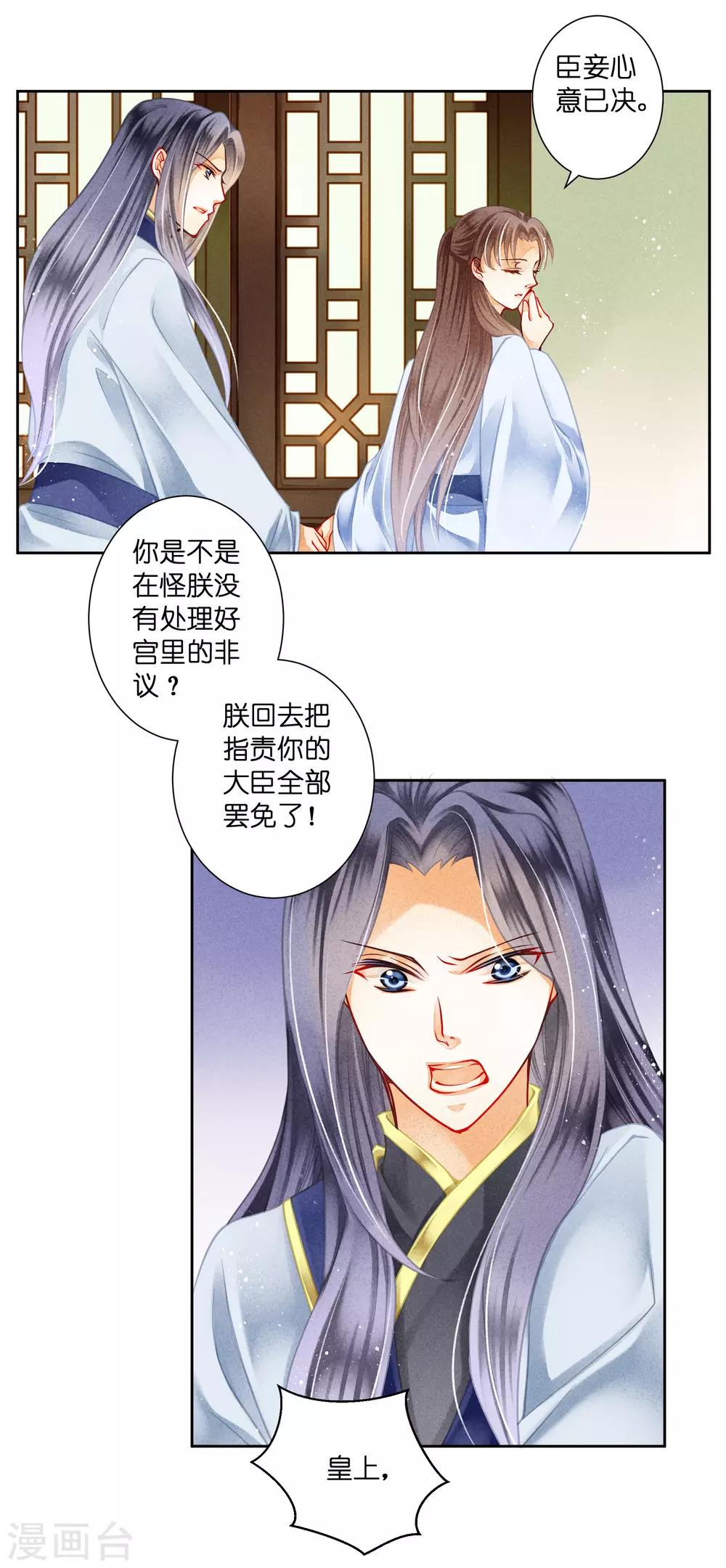 第114话 炽热的久别重逢19