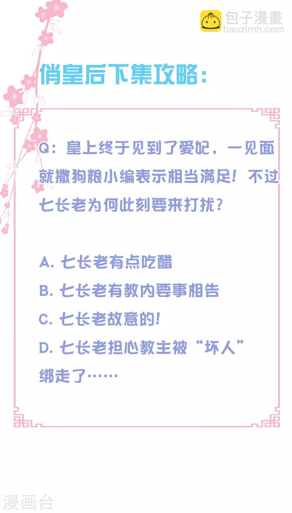 第114话 炽热的久别重逢28