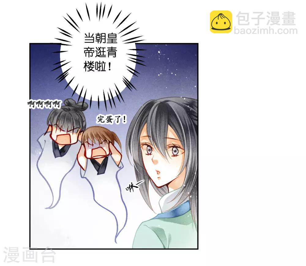 第114话 炽热的久别重逢4