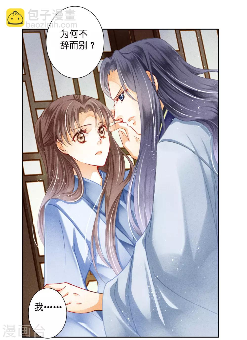 第114话 炽热的久别重逢8