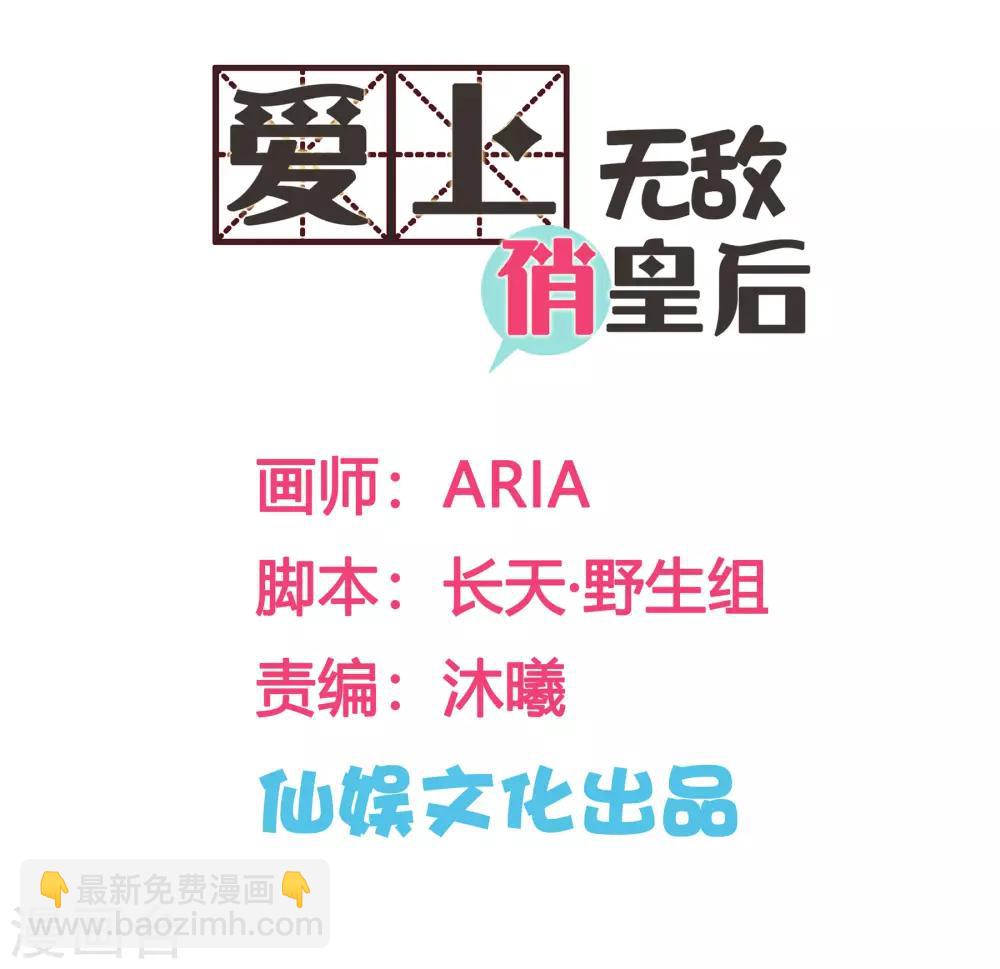 第119话 皇后的怀疑1