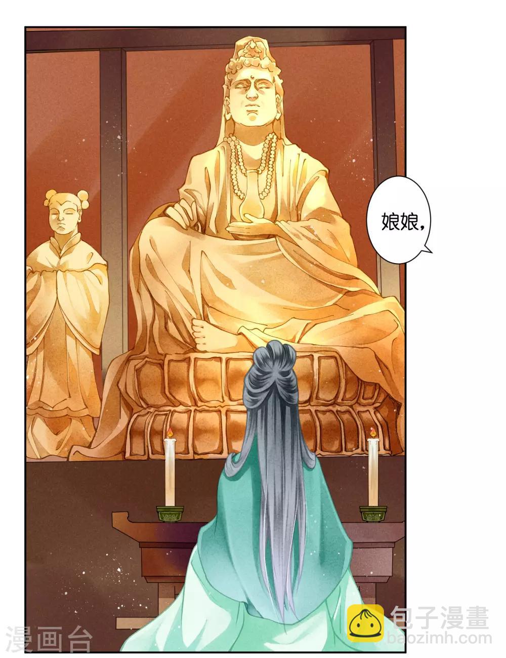 第119话 皇后的怀疑10