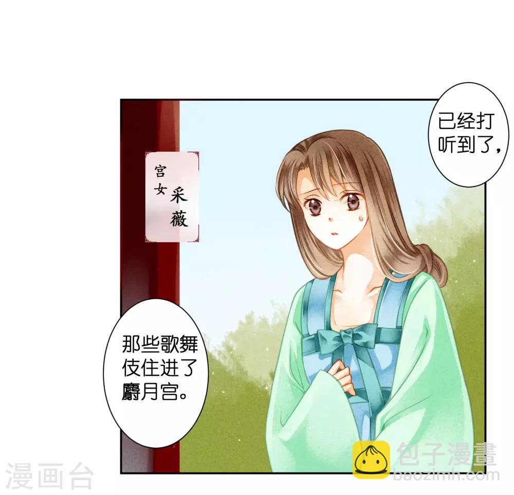 第119话 皇后的怀疑11