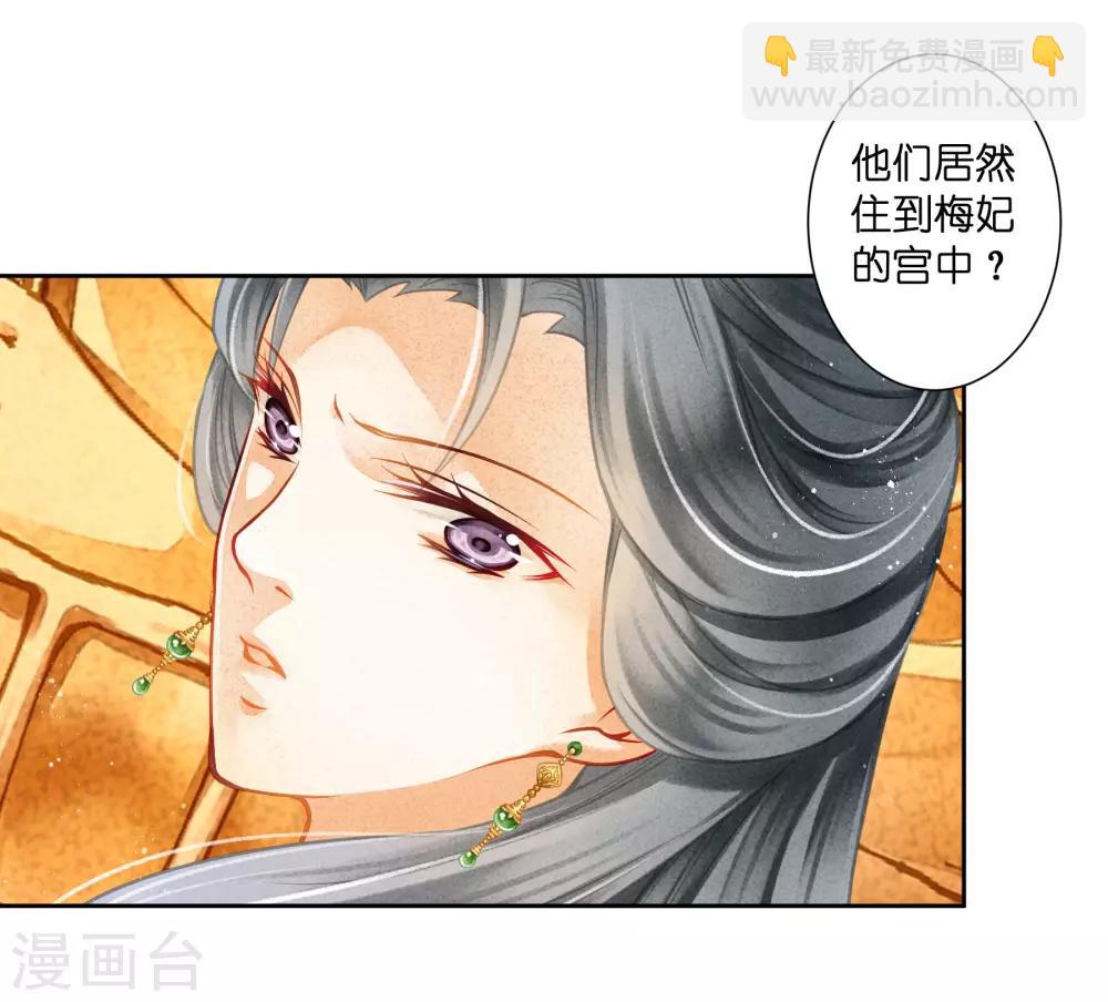 第119话 皇后的怀疑12