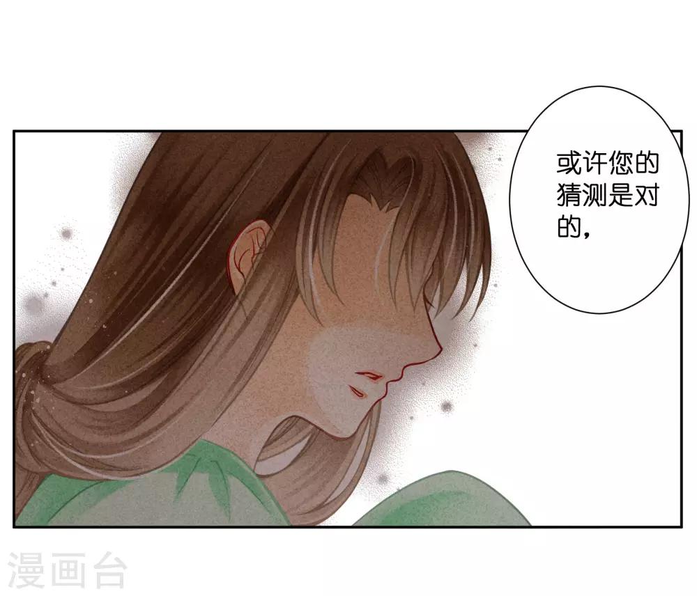 第119话 皇后的怀疑13