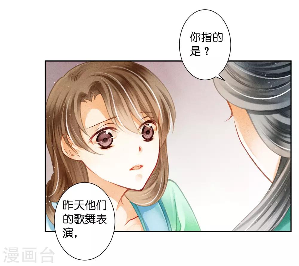 第119话 皇后的怀疑14