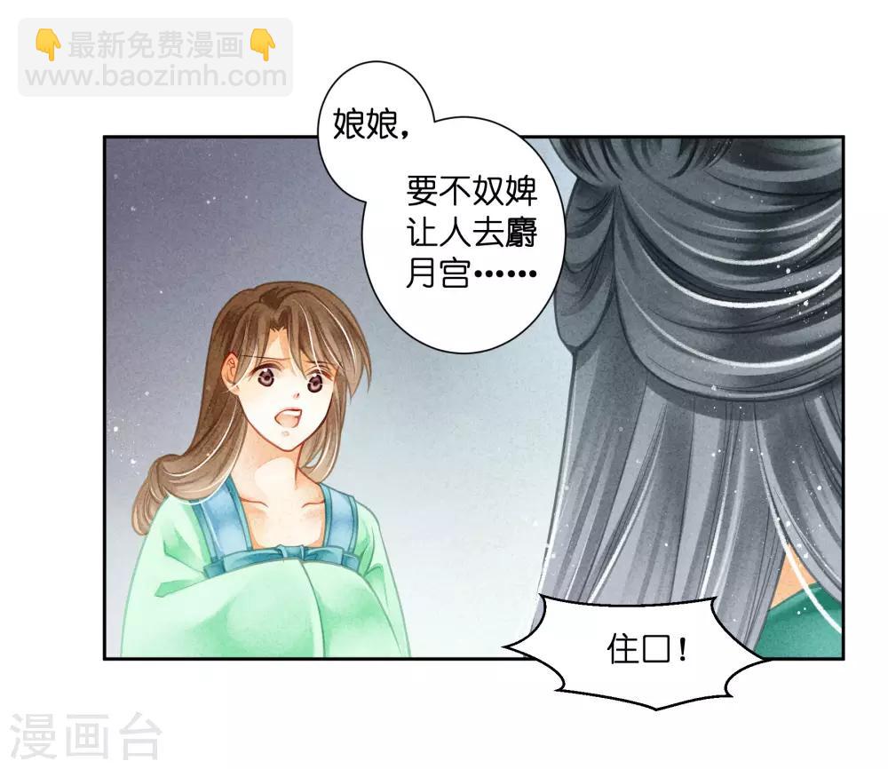 第119话 皇后的怀疑17