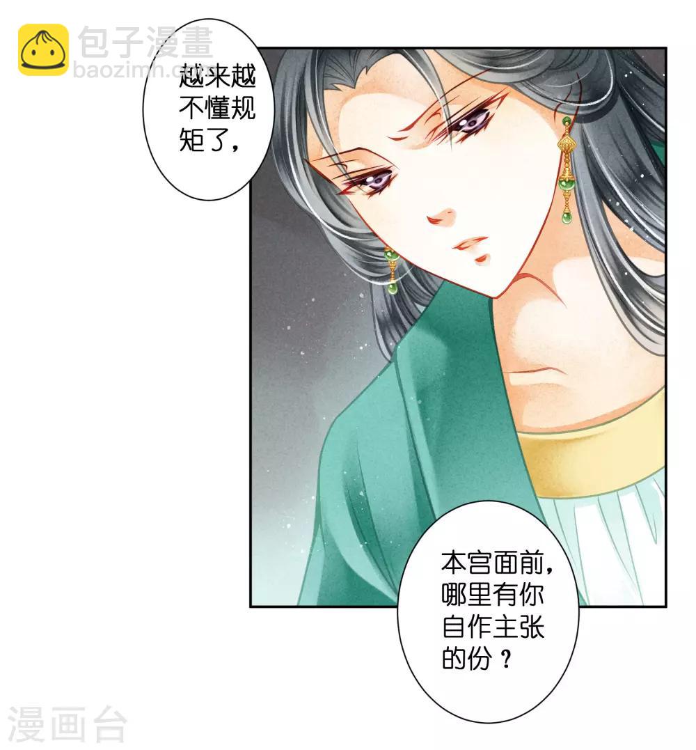 第119话 皇后的怀疑18