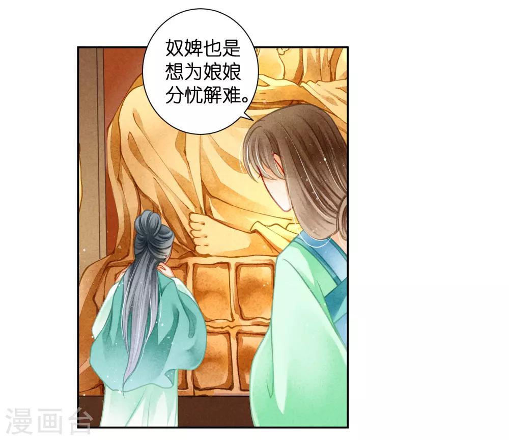 第119话 皇后的怀疑19