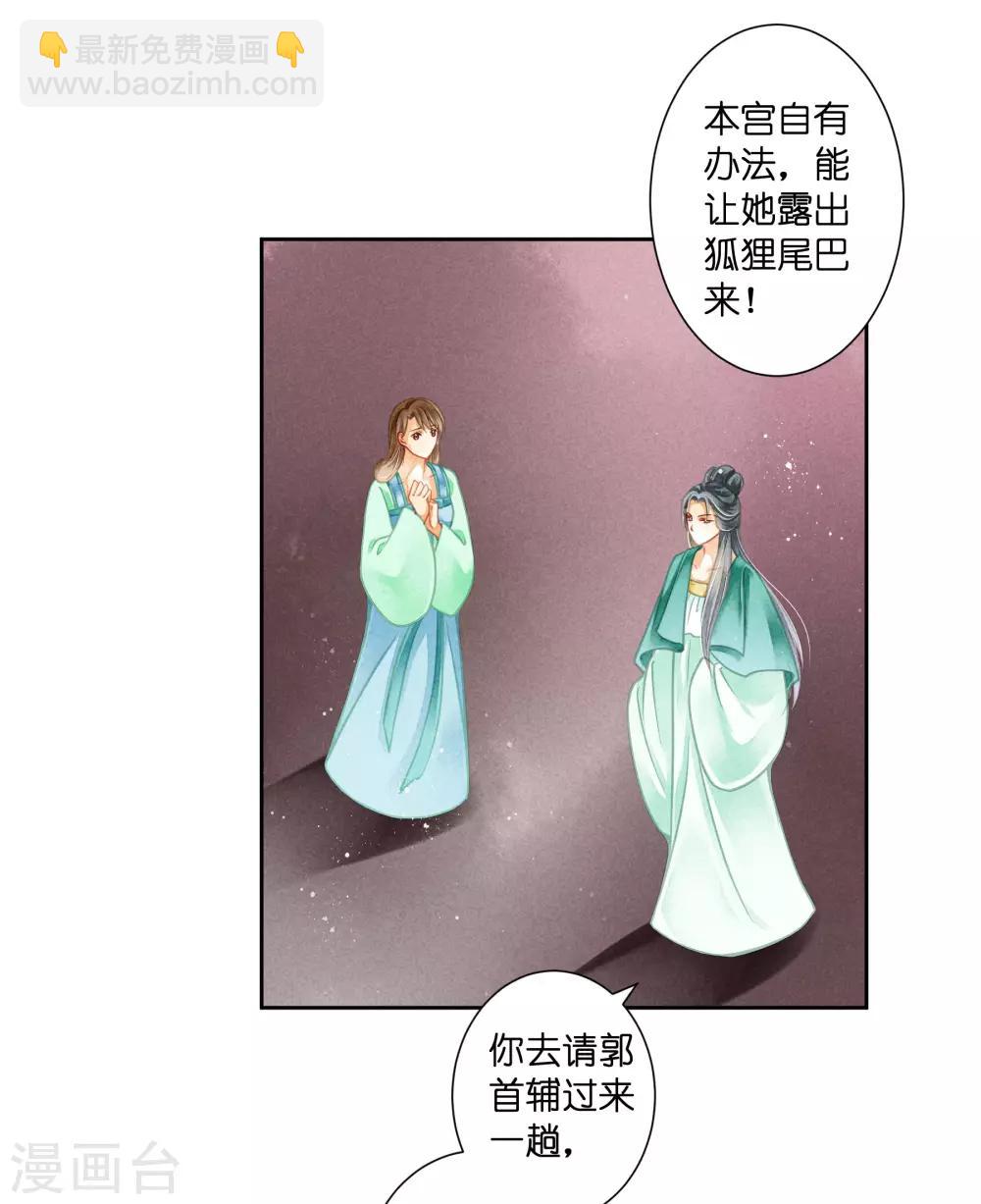 第119话 皇后的怀疑20