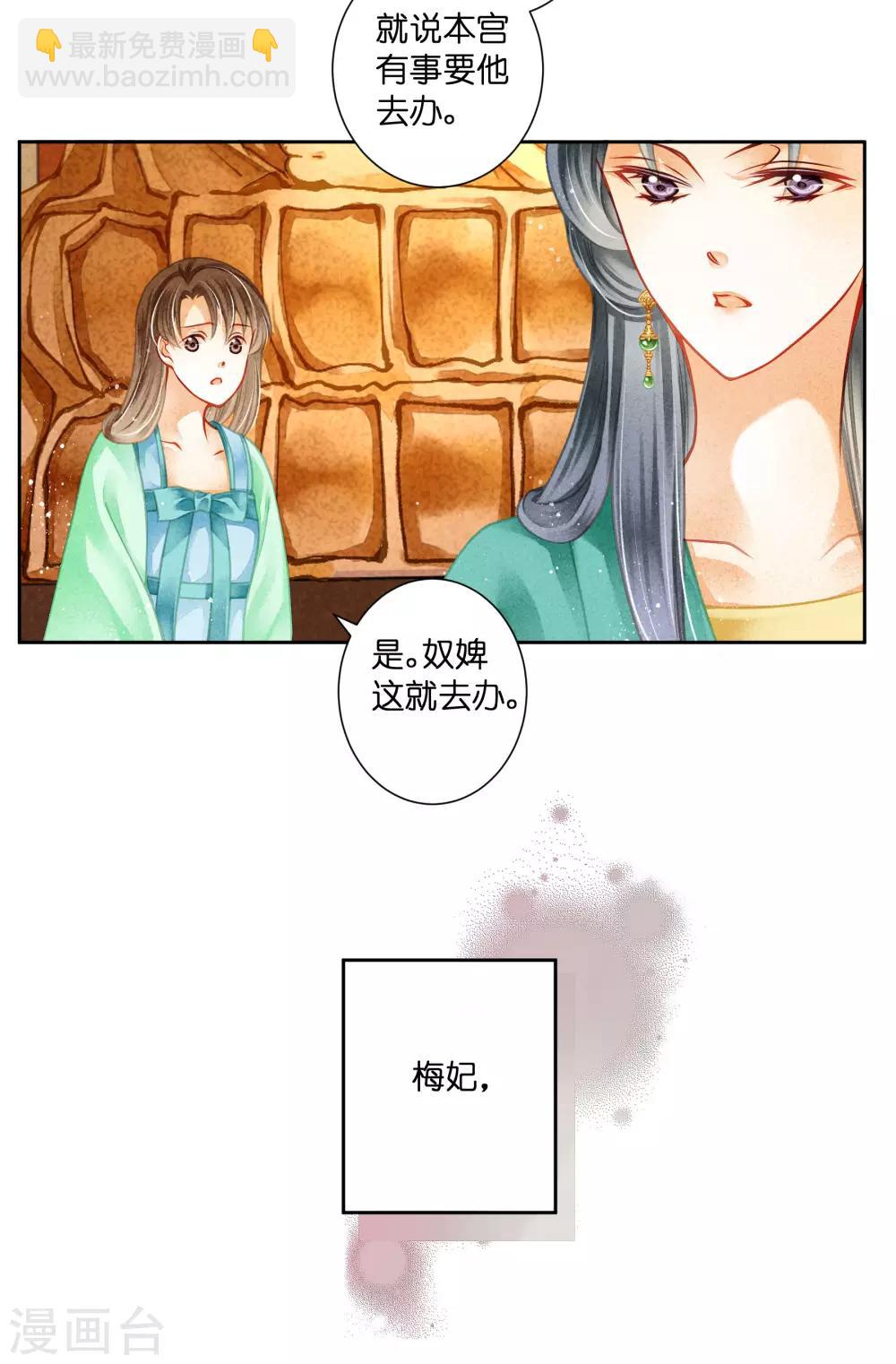 第119话 皇后的怀疑21