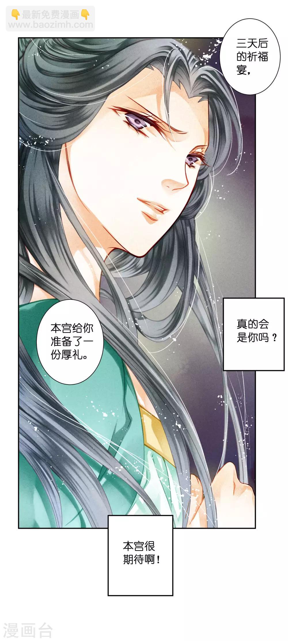 第119话 皇后的怀疑22