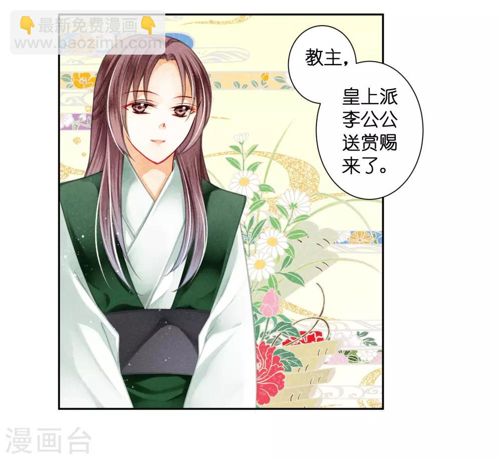 第119话 皇后的怀疑5