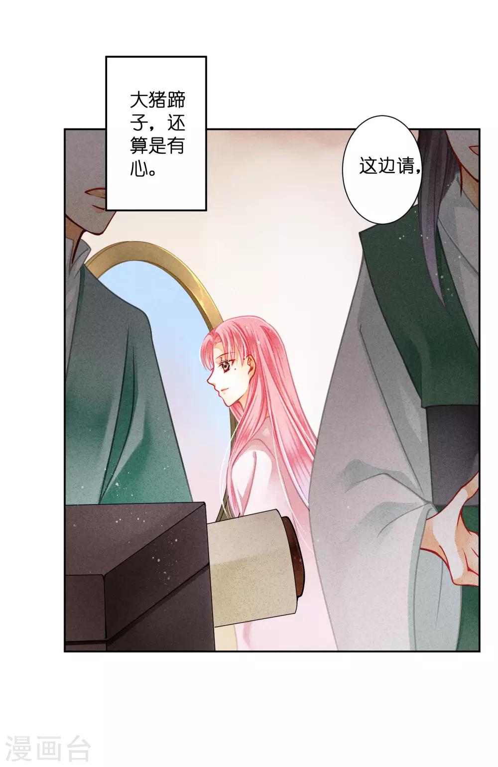 第119话 皇后的怀疑6