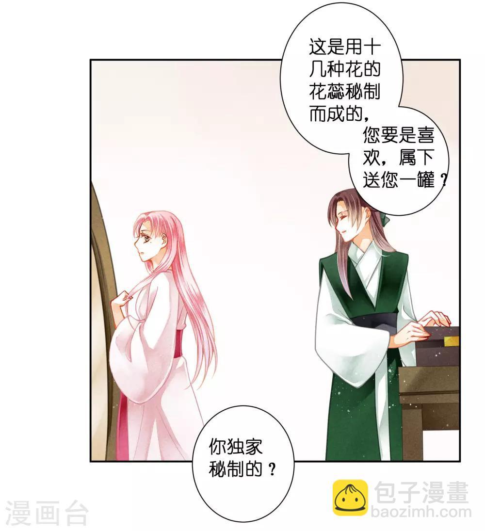 第119话 皇后的怀疑8