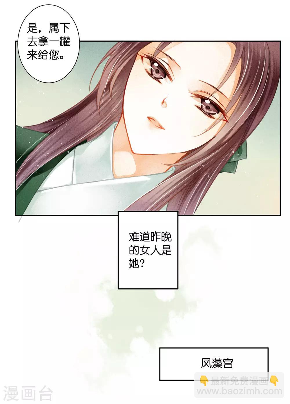 第119话 皇后的怀疑9