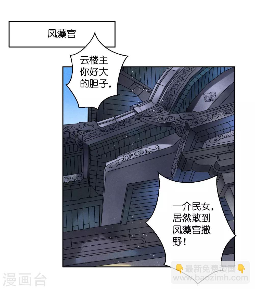第122话 云楼主霸气搜宫17