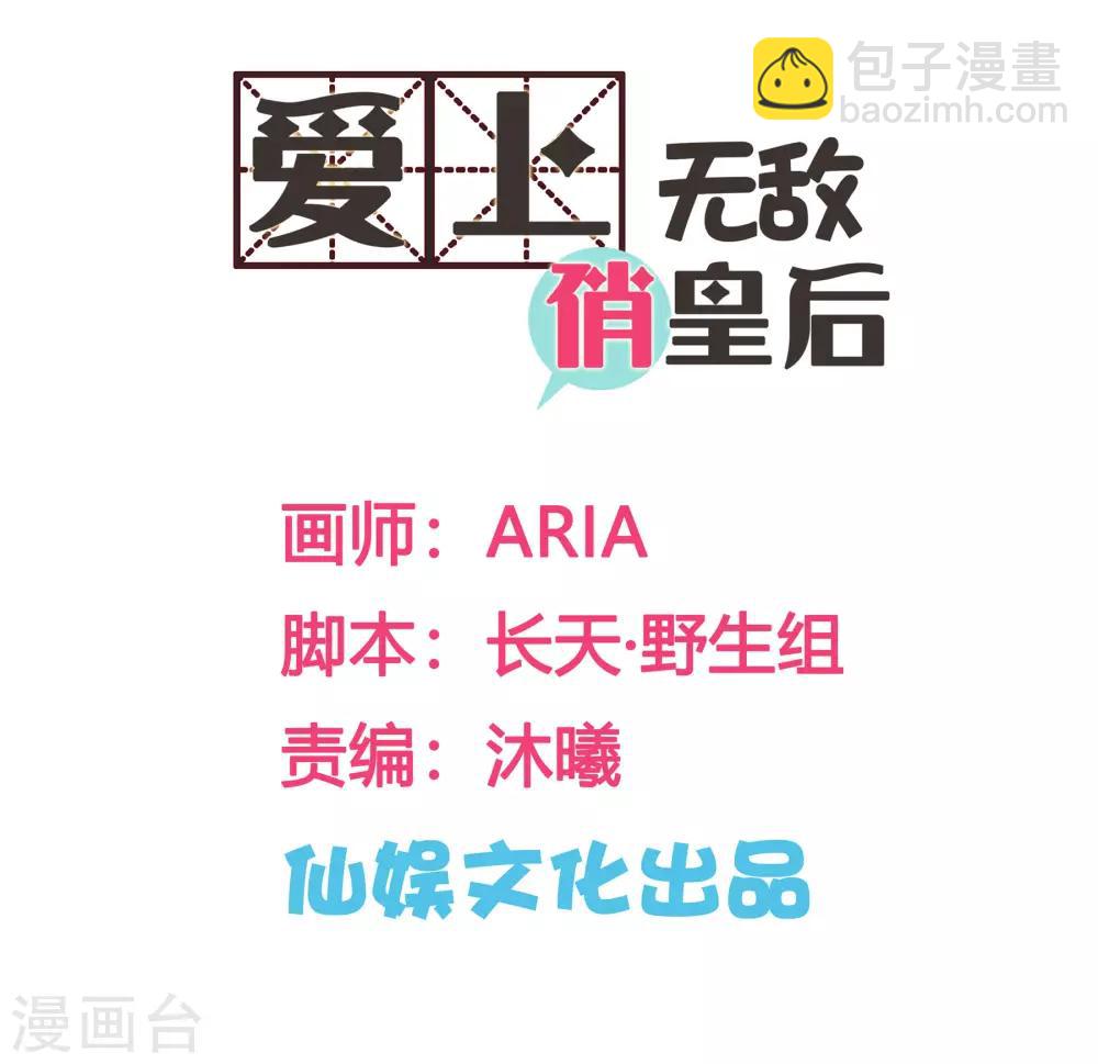 第125话 梅妃和小鲜肉有染？1