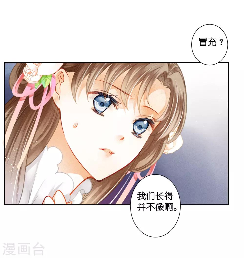 第125话 梅妃和小鲜肉有染？10