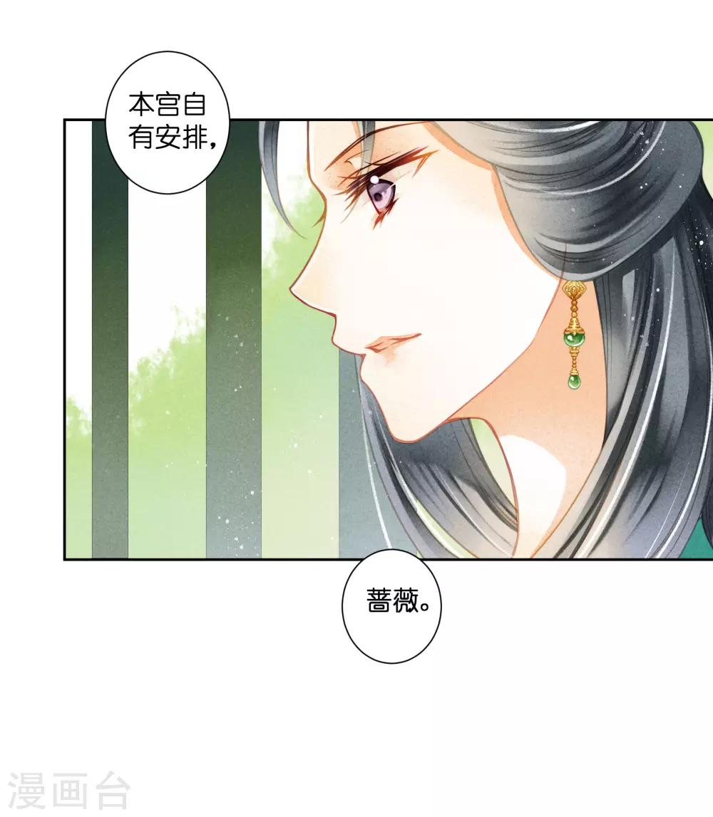 第125话 梅妃和小鲜肉有染？11