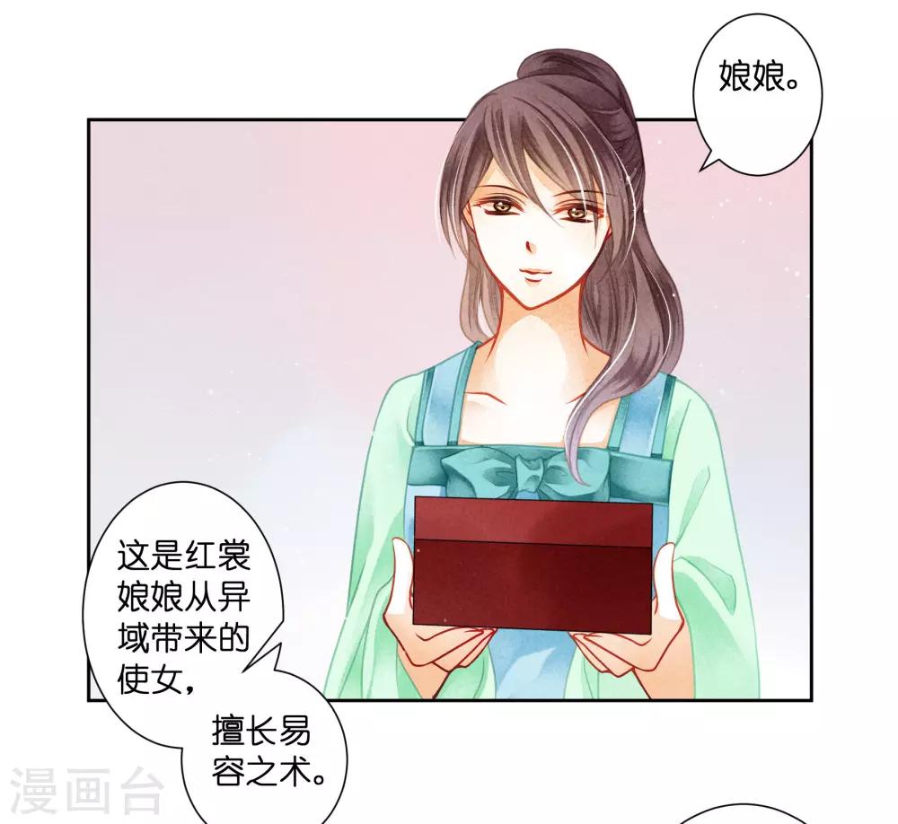 第125话 梅妃和小鲜肉有染？12