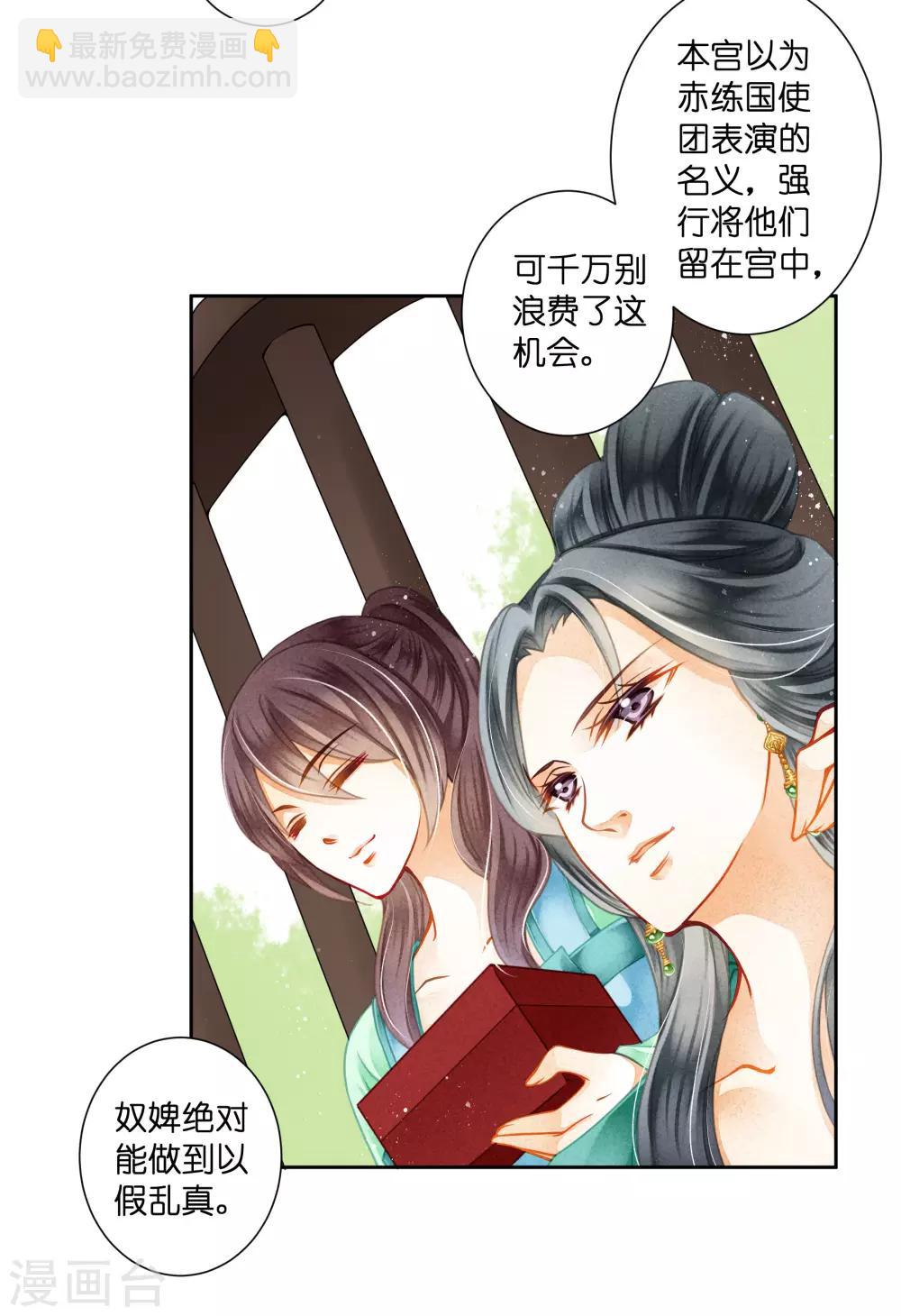 第125话 梅妃和小鲜肉有染？13