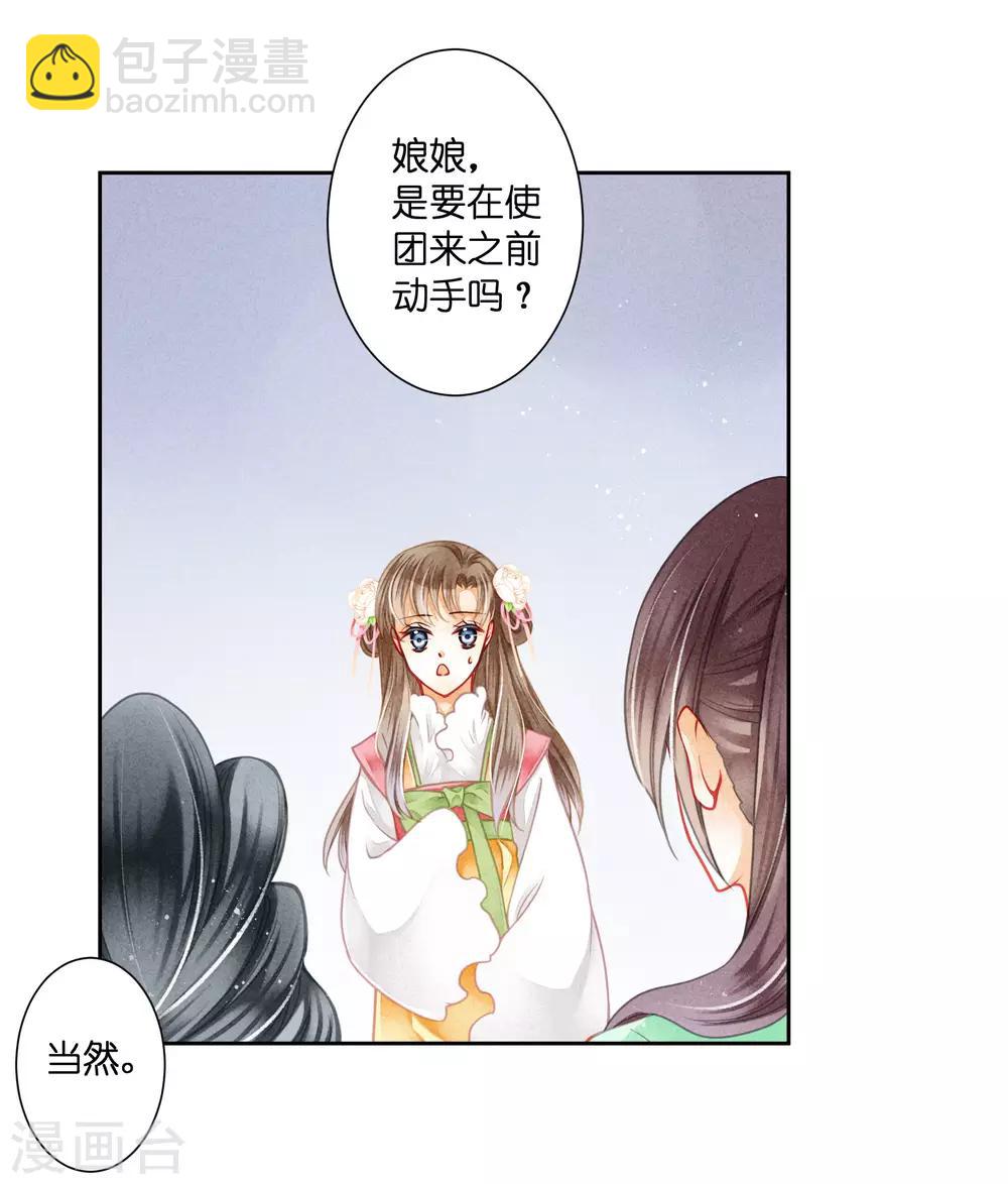 第125话 梅妃和小鲜肉有染？14