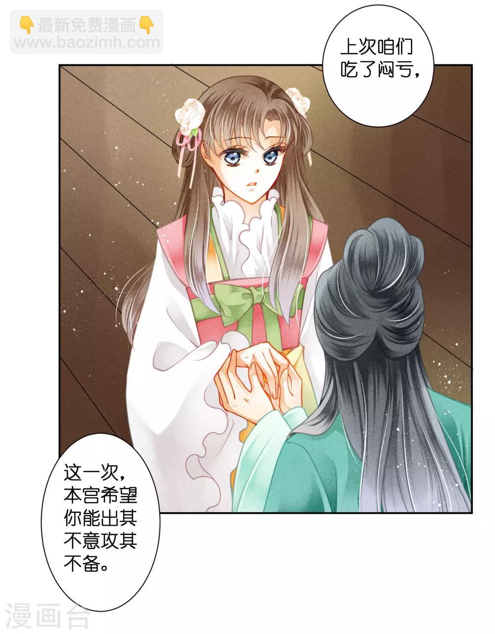 第125话 梅妃和小鲜肉有染？15