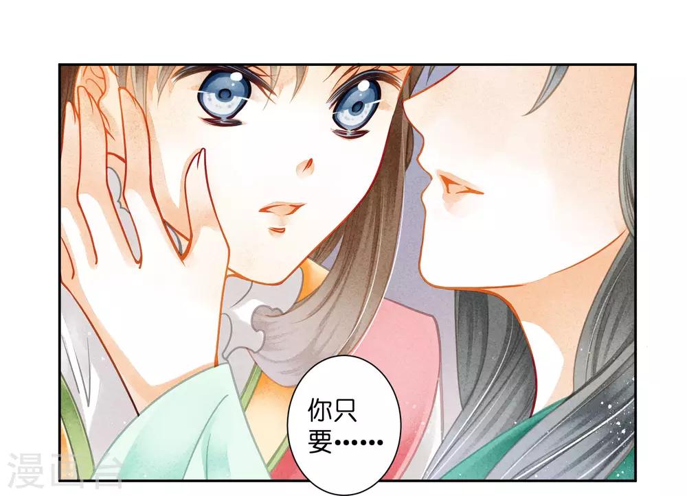 第125话 梅妃和小鲜肉有染？16