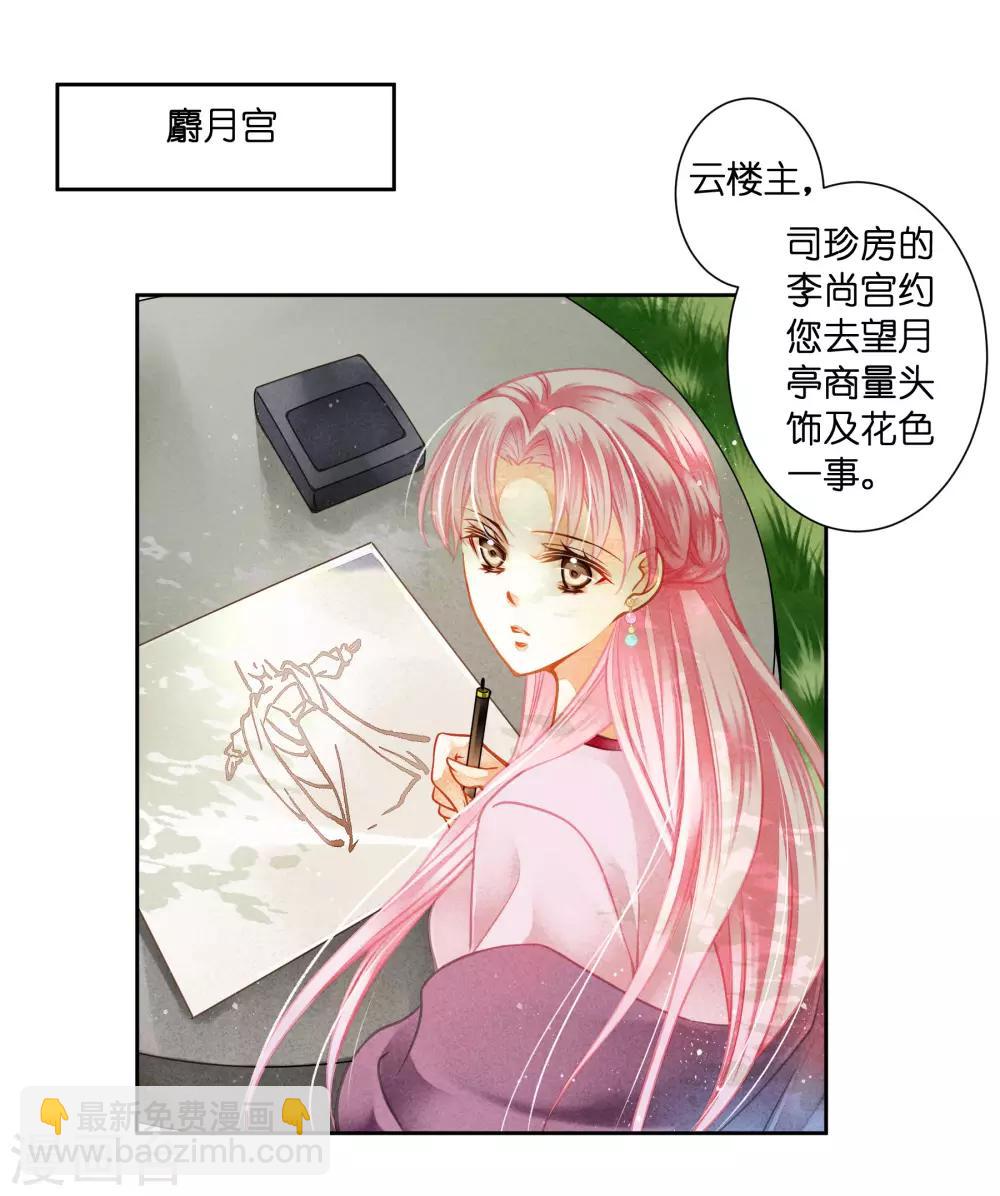 第125话 梅妃和小鲜肉有染？17