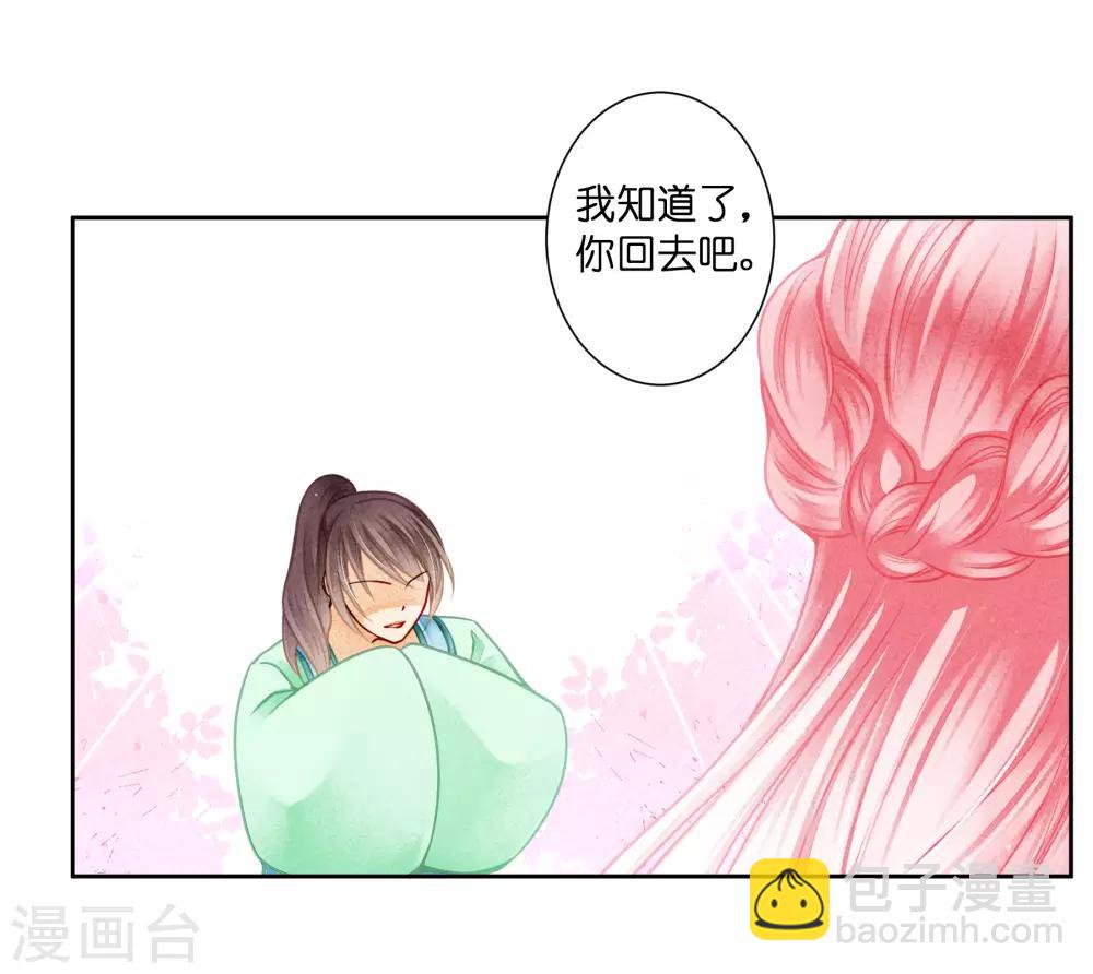 第125话 梅妃和小鲜肉有染？18