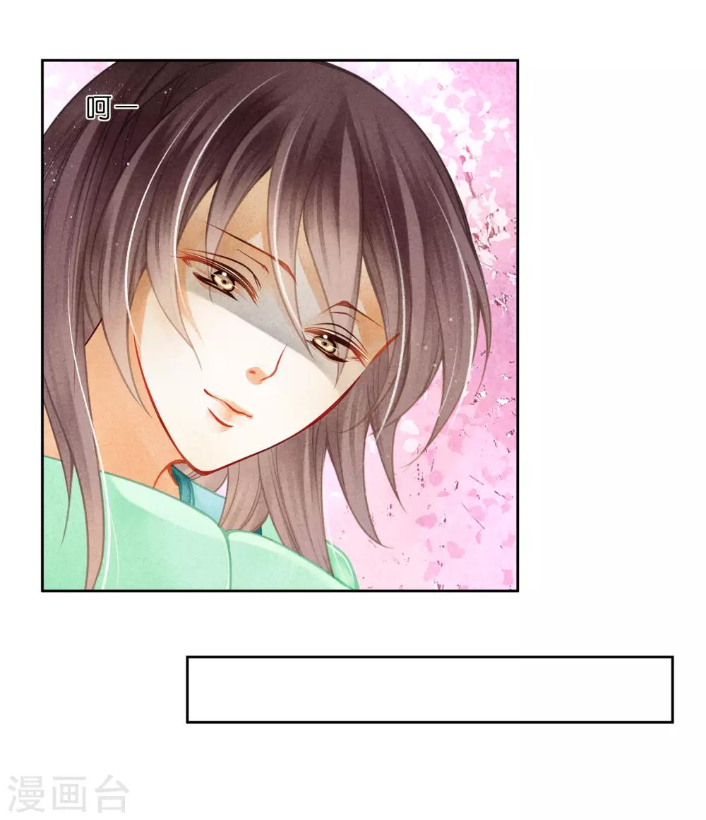 第125话 梅妃和小鲜肉有染？19