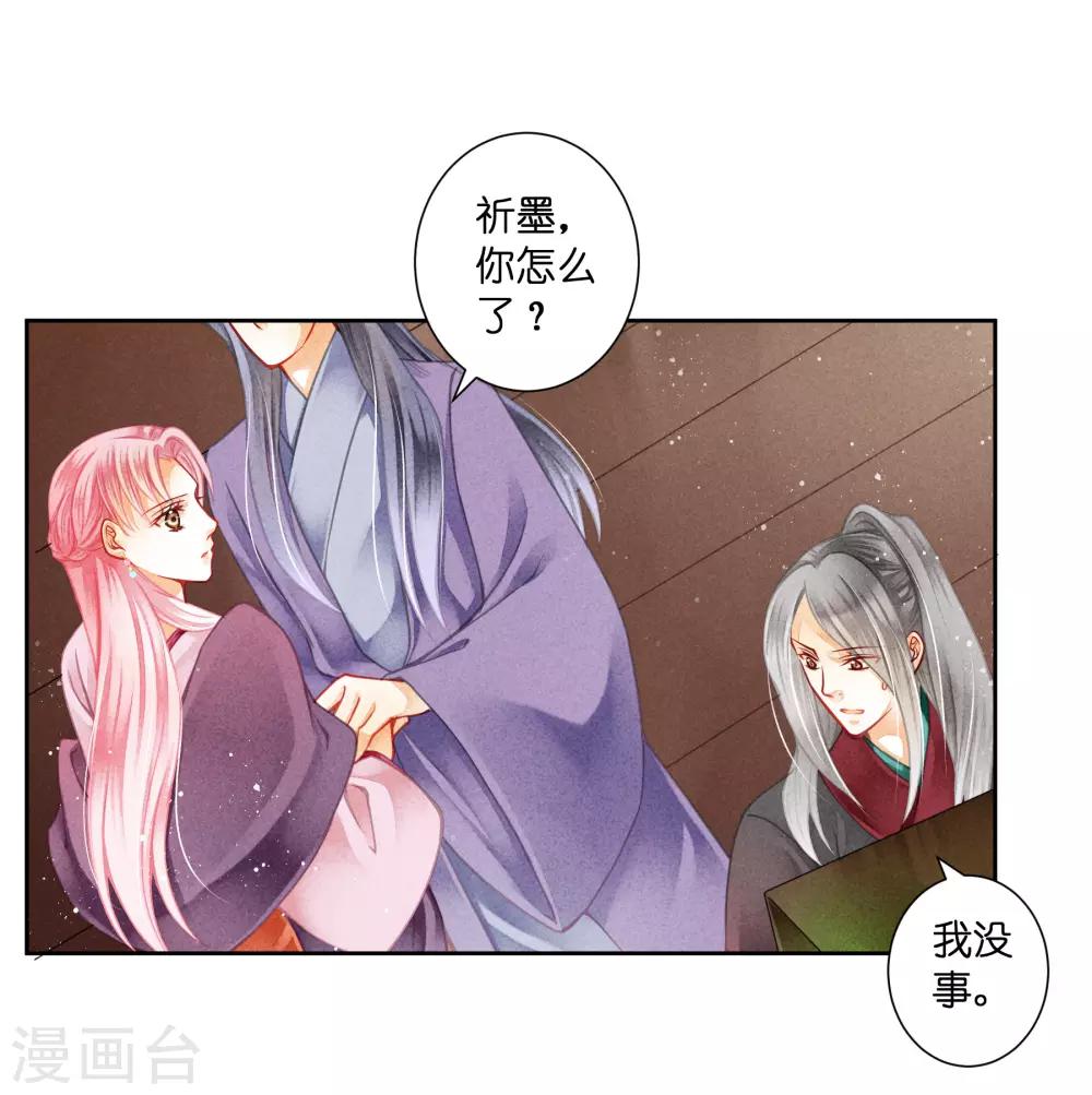 第125话 梅妃和小鲜肉有染？2