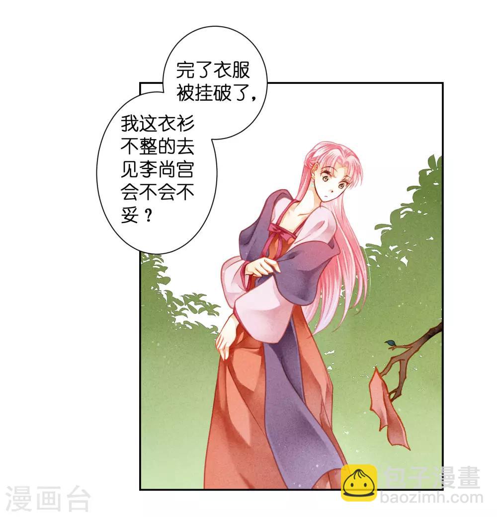 第125话 梅妃和小鲜肉有染？21
