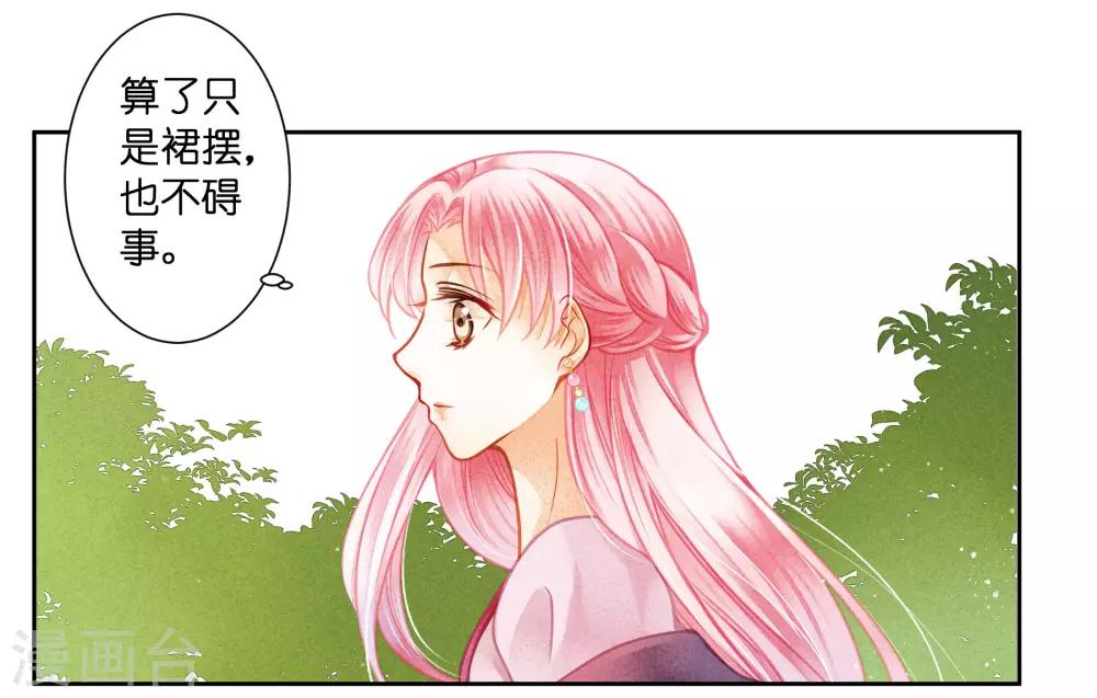 第125话 梅妃和小鲜肉有染？22
