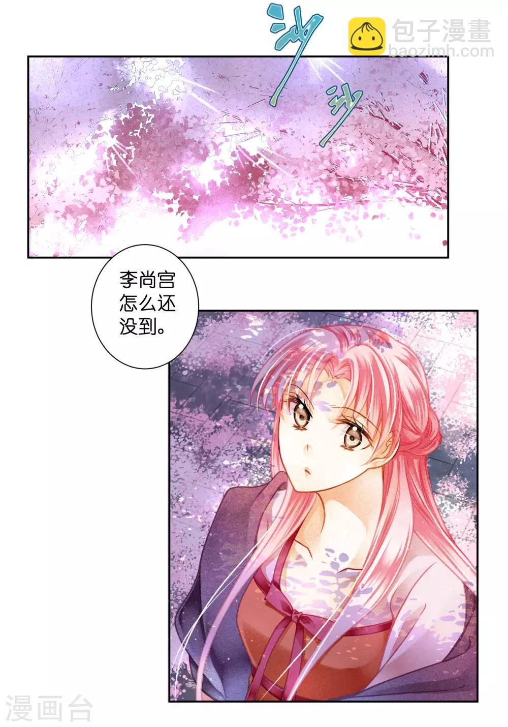 第125话 梅妃和小鲜肉有染？23