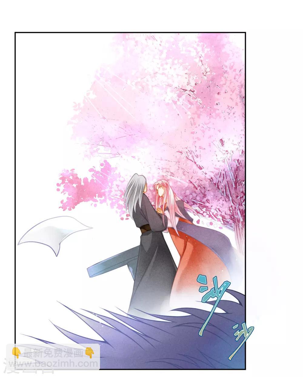 第125话 梅妃和小鲜肉有染？25
