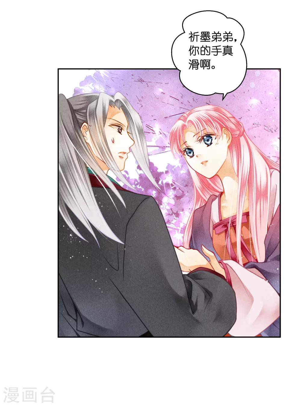 第125话 梅妃和小鲜肉有染？26