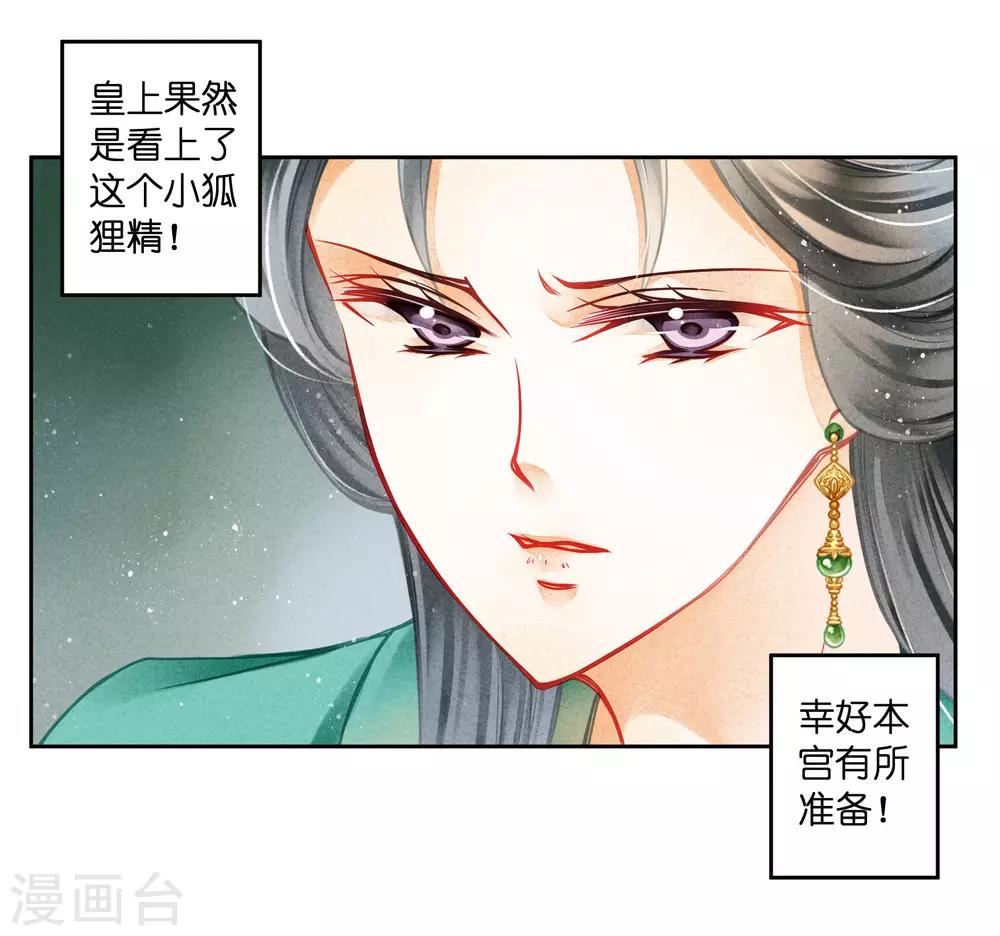 第125话 梅妃和小鲜肉有染？5