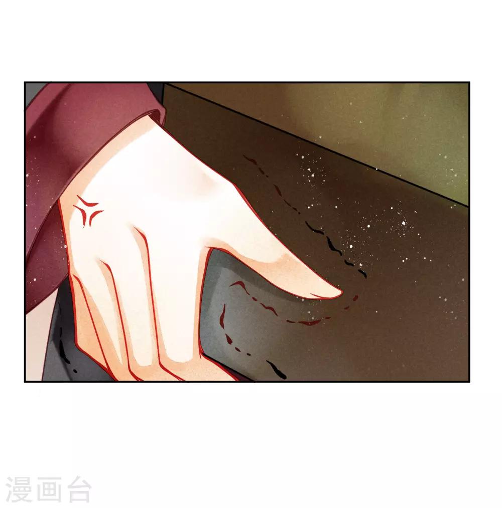 第125话 梅妃和小鲜肉有染？6