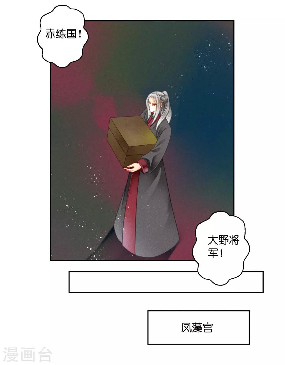 第125话 梅妃和小鲜肉有染？7