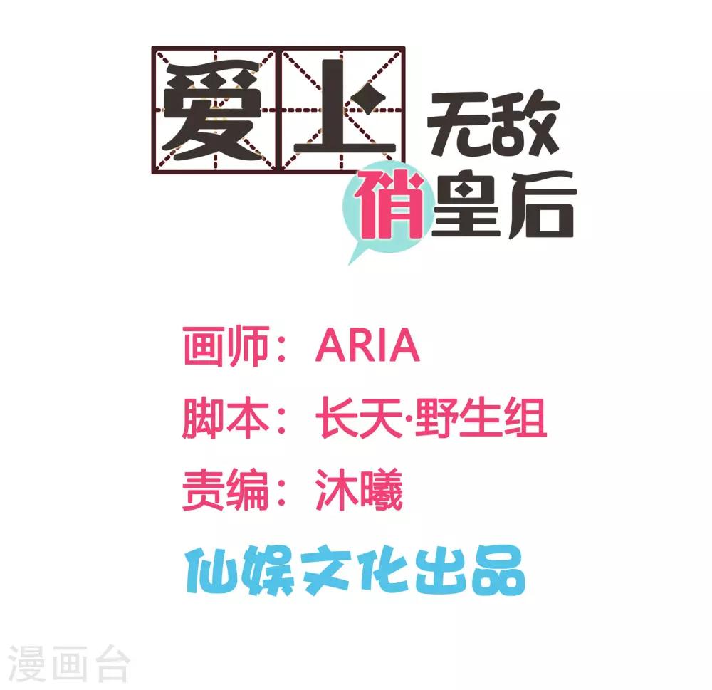 第137话 迷云楼的狐狸精1
