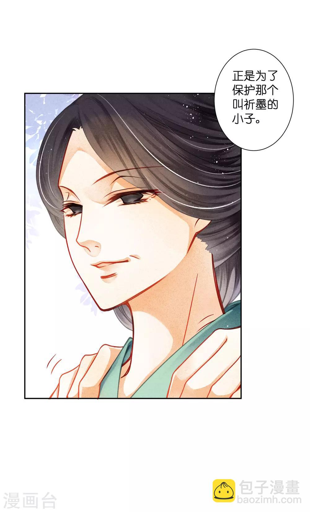 第137话 迷云楼的狐狸精11